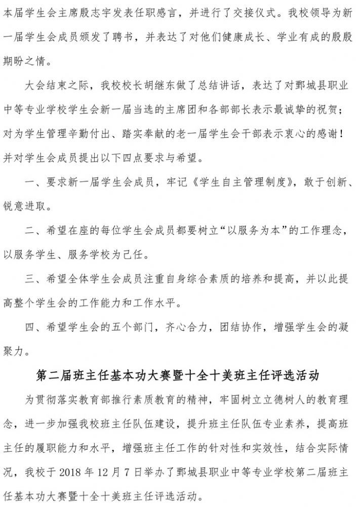 中国安博集团 第三期